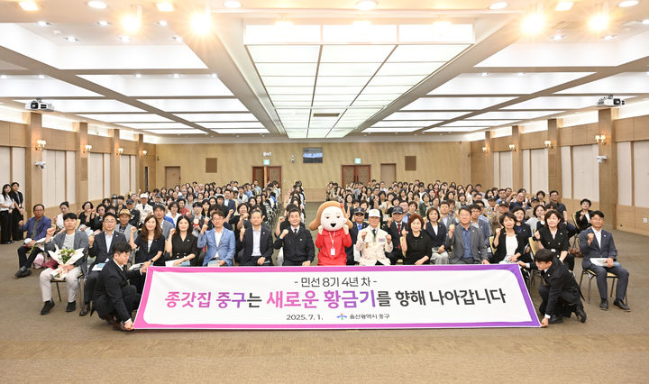 [울산=뉴시스] 구미현 기자 =울산 중구가 1일 중구청 대회의실에서 민선 8기 취임 3주년 기념식을 열고 '변화의 중심 가장 융성하는 중구' 미래상(비전)을 제시했다. (사진=울산 중구 제공) photo@newsis.com *재판매 및 DB 금지