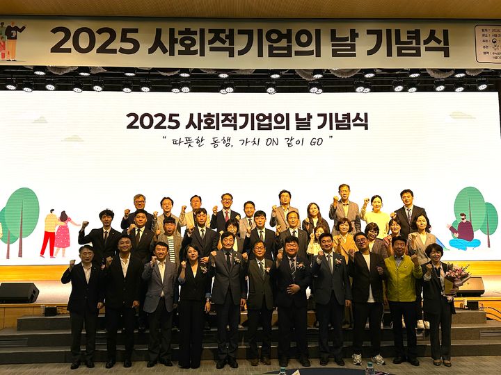 [서울=뉴시스]1일 열린 2025 사회적기업의 날 기념식에서 SK그룹이 설립한 사회적가치연구원이 고용노동부 장관상을 수상했다. (사진=사회적가치연구원 제공) 2025.07.01. photo@newsis.com *재판매 및 DB 금지