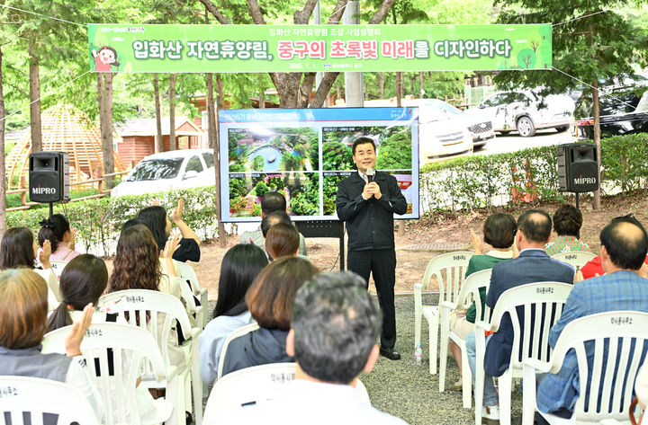 [울산=뉴시스] 울산 중구가 1일 입화산 자연휴양림에서 '입화산 자연휴양림 조성사업' 설명회를 열고 있다. 이날 김영길 중구청장은 입화산 자연휴양림 내에서 추진 중인 사업의 현황과 향후 시설 조성 계획 등을 설명하고 있다. (사진=울산 중구 제공) 2025.07.01. photo@newsis.com *재판매 및 DB 금지