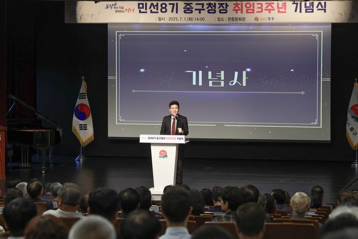 [인천=뉴시스] 김정헌 인천 중구청장이 1일 오후 중구 한중문화관에서 '도약하는 지금, 함께하는 미래'를 주제로 기념식을 열고 발언을 하고 있다. (사진=중구 제공) 2025.07.01. photo@newsis.com *재판매 및 DB 금지