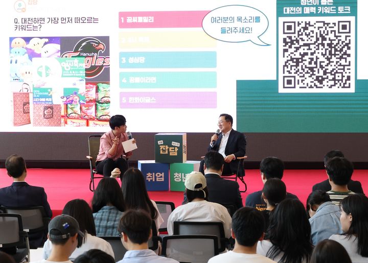 [대전=뉴시스] 조명휘 기자 = 대전시가 1일 한남대학교 캠퍼스혁신파크에서 청년과 지역 우수기업 간 일자리 매칭 행사인 '잡(JOB)담(談)'을 열고 있다. (사진= 대전시 제공) 2025.07.01. photo@newsis.com *재판매 및 DB 금지