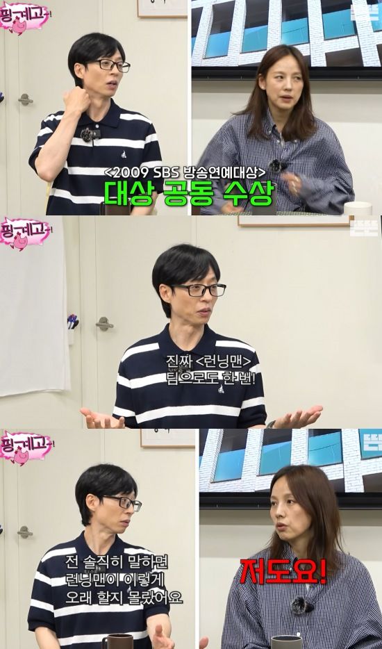 [서울=뉴시스] MC 겸 개그맨 유재석이 SBS TV 예능프로그램 '런닝맨' 팀으로 대상을 받고 싶다고 밝혔다. (사진=유튜브 웹예능 '핑계고' 캡처) 2025.07.01. photo@newsis.com *재판매 및 DB 금지