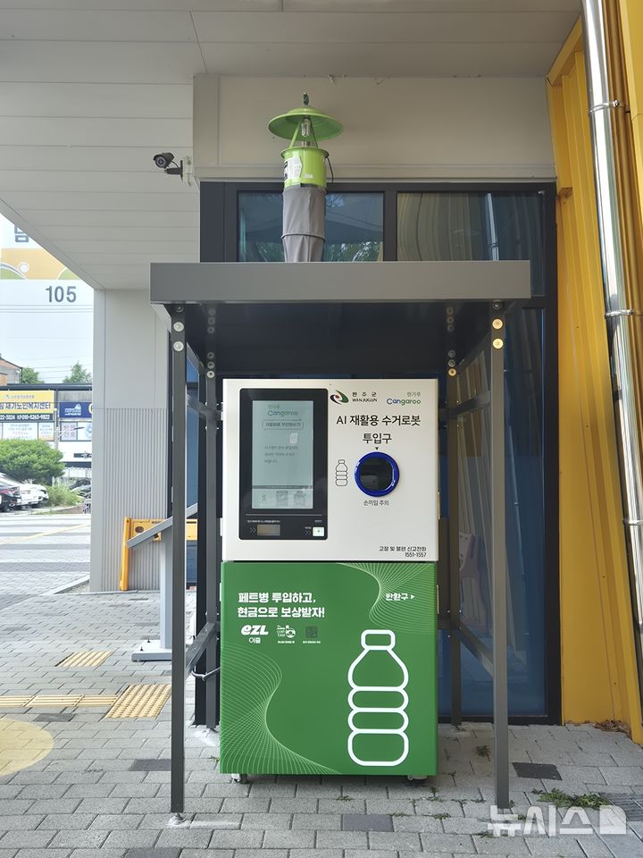 [완주=뉴시스] 완주군 이서문화체육센터. *재판매 및 DB 금지