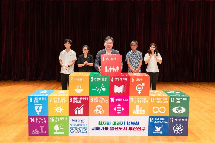 [부산=뉴시스] 부산 부산진구는 1일 '부산진구 지속가능발전 비전'을 선포하며 사람과 자연이 조화를 이루는 지속가능한 도시로의 도약을 선언했다. (사진=부산진구 제공) 2025.07.01. photo@newsis.com *재판매 및 DB 금지