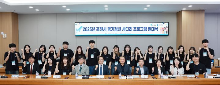 삼육대 '2025 경기청년 사다리 프로그램' 발대식에서 참가자들이 단체 사진을 촬영하고 있다. (사진=삼육대 제공) *재판매 및 DB 금지