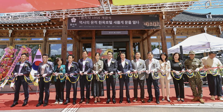 [남원=뉴시스] 지난달 30일 남원 광한루원 옆에 위치한 친환경 한옥호텔 '명지각'의 개관식, 최경식 시장(왼쪽 일곱번째)과 남원시의원 등 참석자들이 개관기념 테잎컷팅을 하고 있다. *재판매 및 DB 금지