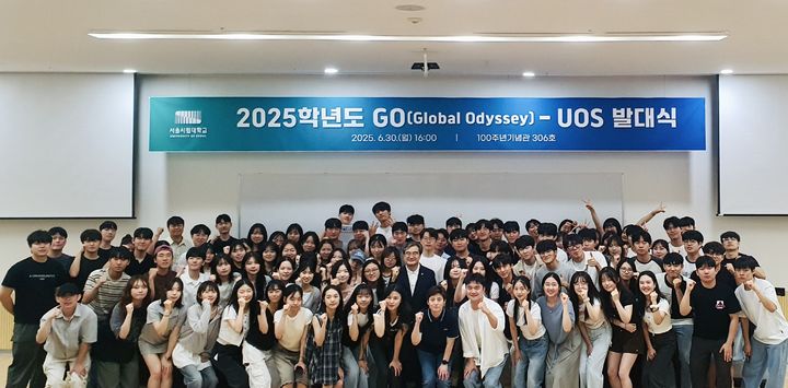 서울시립대가 지난 6월 30일 '2025년 GO-UOS' 글로벌 탐방 발대식을 개최했다. 발대식 참가자들이 단체 사진을 촬영하고 있다. (사진=서울시립대 제공) *재판매 및 DB 금지