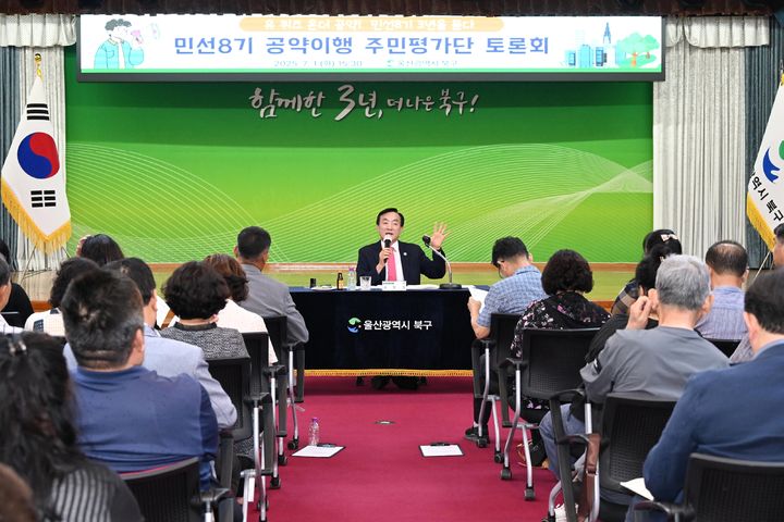 울산 북구 민선8기 공약이행률 83%, 베스트 사업 3개 선정