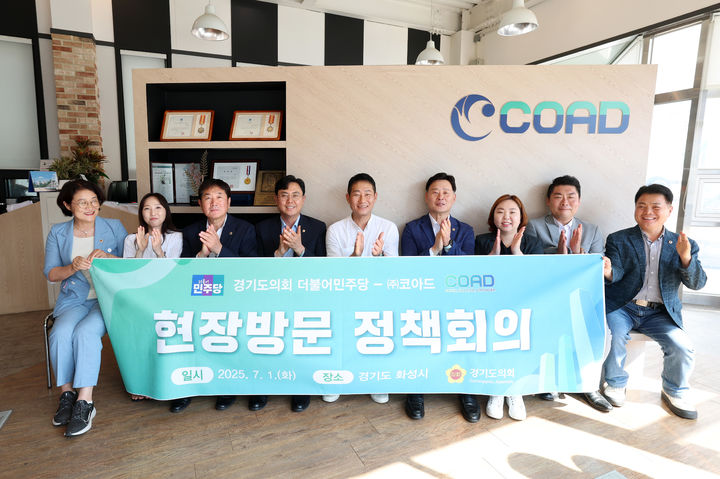 [수원=뉴시스] 경기도의회 교섭단체 더불어민주당 대표단이 1일 화성시 남양읍에 있는 ㈜코아드를 방문해 기념사진을 찍고 있다. (사진=경기도의회 제공) 2025.07.01. photo@newsis.com *재판매 및 DB 금지