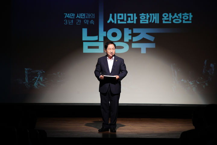 주광덕 남양주시장이 1일 열린 월례조회에서&nbsp; ‘미래 첨단산업 자족도시’라는 성장 비전을 제시하고 있다. (사진= 남양주시 제공) photo@newsis.com *재판매 및 DB 금지