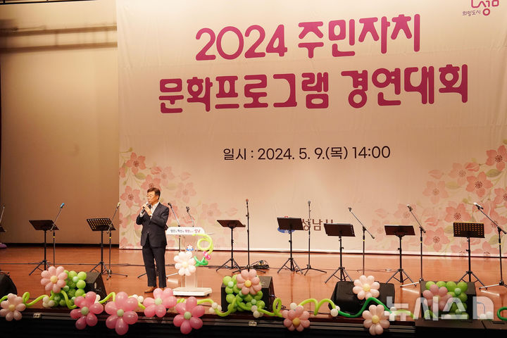 [성남=뉴시스] 지난해 5월 성남시청 온누리에서 열린 주민자치 문화프로그램 경연대회 (사진=성남시 제공) 2025.07.01.photo@newsis.com 