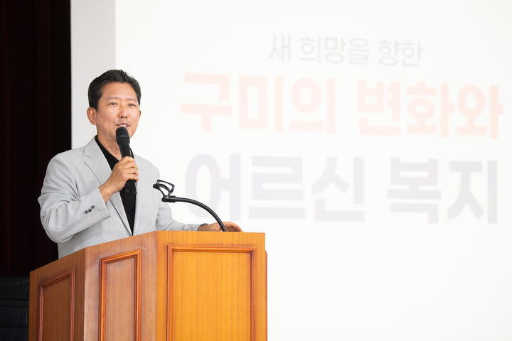 [구미=뉴시스] 김장호 구미시장 특강. (사진=구미시 제공) 2025.07.01 photo@newsis.com *재판매 및 DB 금지