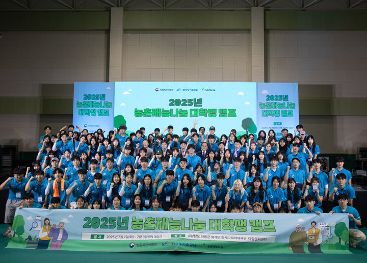 [창원=뉴시스]농어촌공사 경남, ‘농촌재능나눔 대학생 캠프’.(사진= 농어촌공사 경남 제공) 2025.07.01.photo@newsis.com *재판매 및 DB 금지