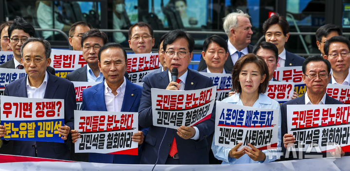 [서울=뉴시스] 조성우 기자 = 송언석 당대표 권한대행 겸 원내대표가 1일 오전 서울 용산구 대통령실 앞에서 열린 현장 의원총회에서 발언하고 있다. 2025.07.01. xconfind@newsis.com