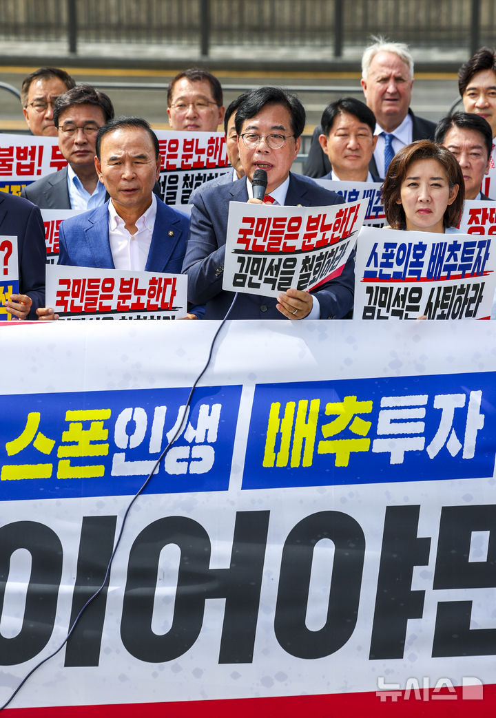 [서울=뉴시스] 조성우 기자 = 송언석 당대표 권한대행 겸 원내대표가 1일 오전 서울 용산구 대통령실 앞에서 열린 현장 의원총회에서 발언하고 있다. 2025.07.01. xconfind@newsis.com