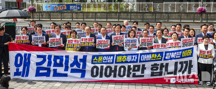 [서울=뉴시스] 조성우 기자 = 송언석 당대표 권한대행 겸 원내대표 등 지도부 및 소속 의원들이 1일 오전 서울 용산구 대통령실 앞에서 열린 현장 의원총회에서 김민석 국무총리 후보자에 대한 사퇴를 촉구하며 구호를 외치고 있다. 2025.07.01. xconfind@newsis.com