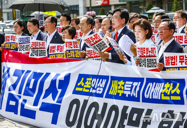 [서울=뉴시스] 조성우 기자 = 송언석 당대표 권한대행 겸 원내대표가 1일 오전 서울 용산구 대통령실 앞에서 열린 현장 의원총회에서 발언하고 있다. 2025.07.01. xconfind@newsis.com