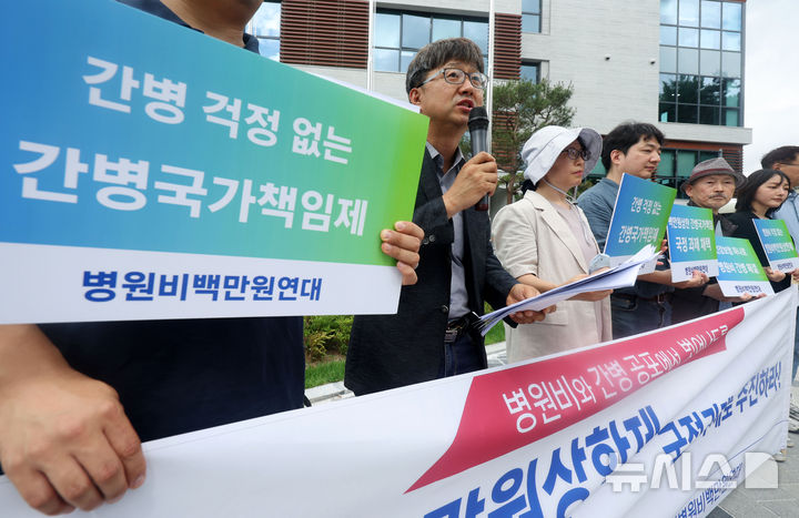 [서울=뉴시스] 홍효식 기자 = 지난 7월 1일 오전 서울 종로구 정부서울청사 창성동 별관 앞에서 어린이부터 어르신까지 병원비백만원연대가 기자회견을 열고 이재명 정부는 간병국가책임제 및 병원비백만원 상한제 시행을 촉구하고 있다. 2025.07.01. yesphoto@newsis.com