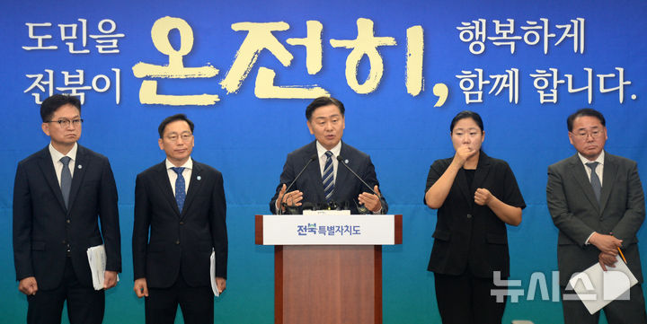 [전주=뉴시스] 김얼 기자 = 김관영(가운데) 전북특별자치도지사가 1일 전북 전주시 전북특별자치도청 기자회견장에서 민선 8기 취임 3주년 기자회견을 열고 질의에 답변하고 있다. 2025.07.01. pmkeul@newsis.com