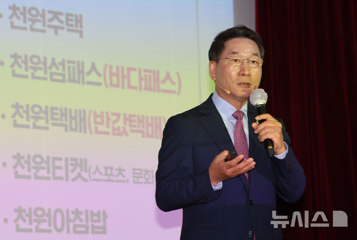 유정복 시장 "인천의 '천원정책', 전국적으로 확산되길"