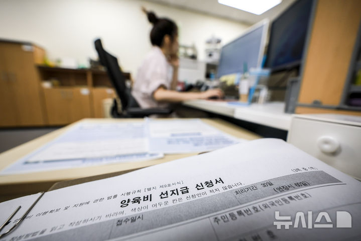 [서울=뉴시스] 정병혁 기자 = 지난 1일 서울 중구 양육비이행관리원 양육비선지급부에 양육비 선지급 신청서가 놓여있다. 2025.07.01. jhope@newsis.com