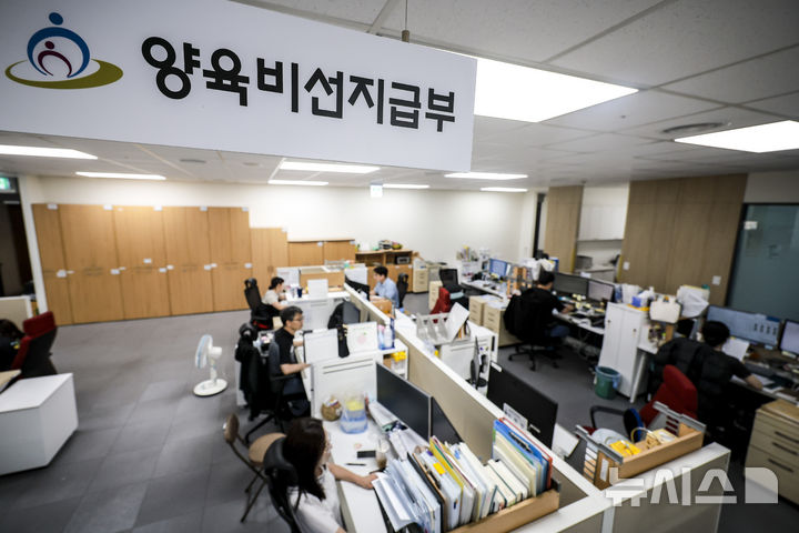 [서울=뉴시스] 정병혁 기자 = 서울 중구 양육비이행관리원 양육비선지급부에서 직원들이 업무를 보고 있다. 2025.07.01. jhope@newsis.com
