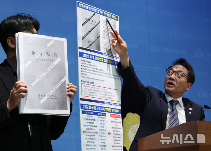 [서울=뉴시스] 고승민 기자 = 박선원 더불어민주당 의원이 1일 서울 여의도 국회 소통관에서 '전두환의 보안사로 회귀한 윤석열의 방첩사' 기자회견을 하고 있다. 2025.07.01. kkssmm99@newsis.com