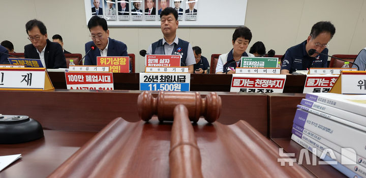 [세종=뉴시스] 강종민 기자 = 1일 세종시 정부세종청사에서 열린 최저임금위원회 8차 전원회의에서 노사 위원들이 나란히 앉아 있다. 2024.07.01. ppkjm@newsis.com