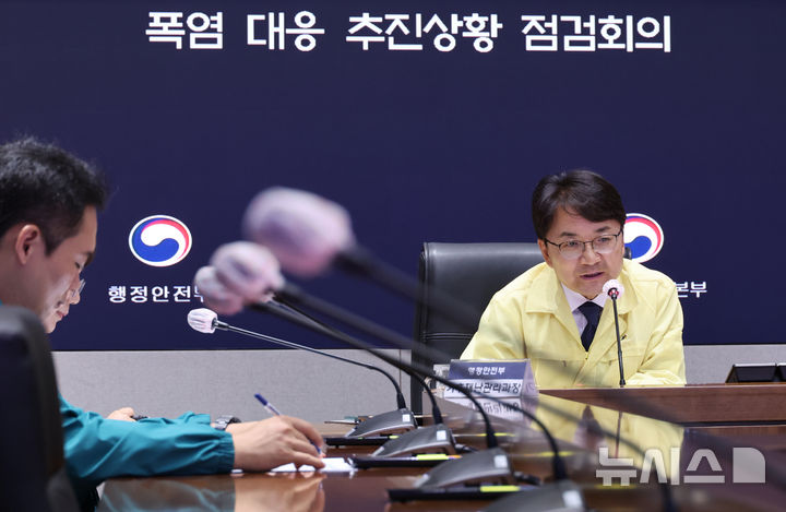 [서울=뉴시스] 김명원 기자 = 김광용 행정안전부 재난안전관리본부장이 1일 서울 종로구 정부서울청사 서울상황센터에서 열린 폭염 대응 추진상황 점검회의에 참석해 발언하고 있다. 2025.07.01. kmx1105@newsis.com
