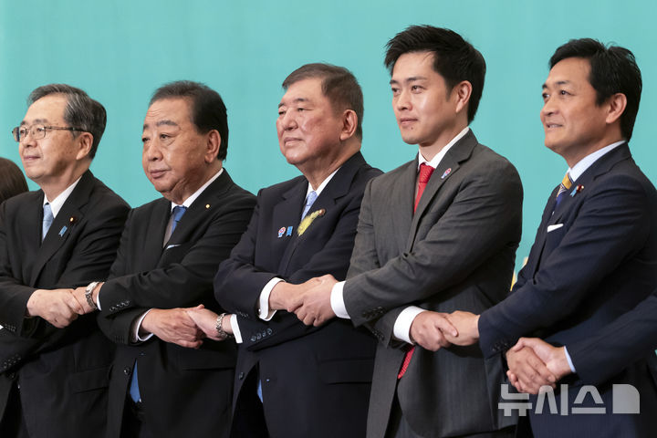 [도쿄=AP/뉴시스] 지난 2일 일본 도쿄에서 열린 당수 토론회에 앞서 당수들이 악수하고 있다. 왼쪽부터 사이토 데쓰오 공명당 대표, 노다 요시히코 입헌민주당 대표, 이시바 시게루 일본 총리 겸 자민당 총재, 요시무라 히로후미 일본유신회 공동대표, 다마키 유이치로 국민민주당 대표. 2025.07.21. photo@newsis.com