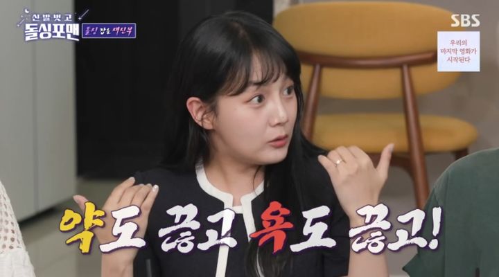 [서울=뉴시스] 1일 오후 방송된 SBS 예능 프로그램 '신발 벗고 돌싱포맨'에는 배우 강은비가 출연했다. (사진=SBS 제공) 2025.07.01 photo@newsis.com *재판매 및 DB 금지