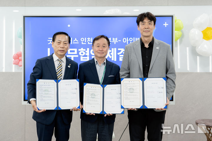 굿네이버스 인천사업본부 제공