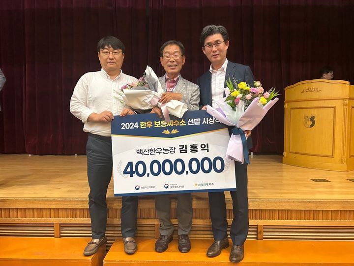  [예천=뉴시스] 예천 백산한우농장 김홍익 대표가 보증씨수소 선발 시상금을 수상하고 있다. (사진=예천군 제공) 2025.07.02. photo@newsis.com *재판매 및 DB 금지