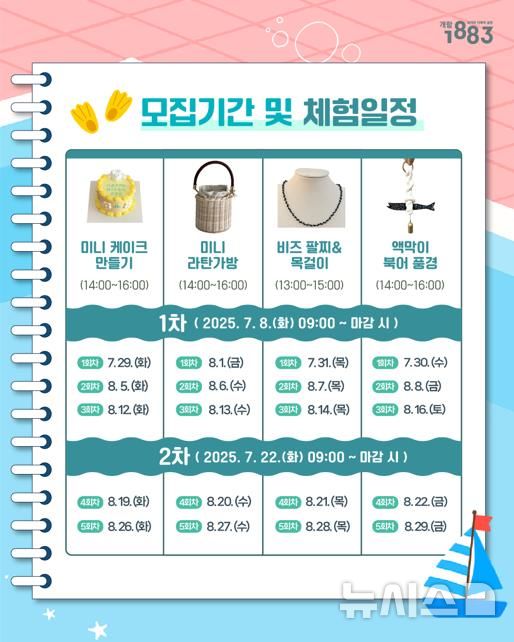 [인천소식]공원 물놀이장 46곳 개장…8월 말까지 운영 등