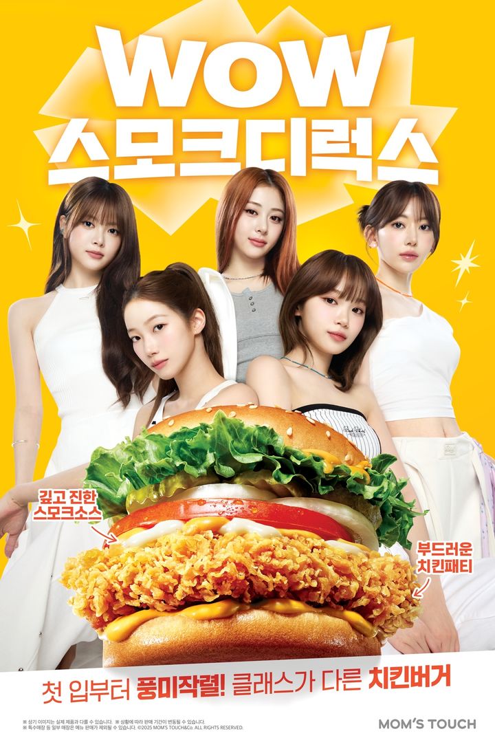 [서울=뉴시스] 맘스터치 'WOW스모크디럭스버거' 포스터(사진=맘스터치 제공) *재판매 및 DB 금지