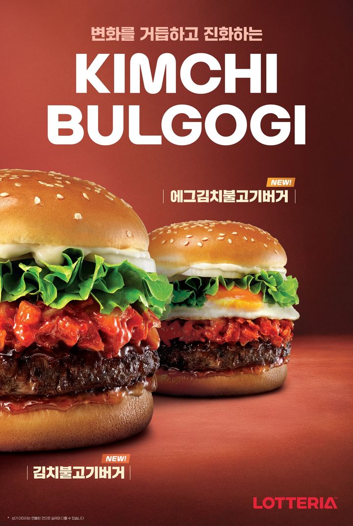 [서울=뉴시스] 롯데리아 김치불고기버거 신제품 이미지. (사진=롯데GRS) 2025.07.02. photo@newsis.com&nbsp; *재판매 및 DB 금지