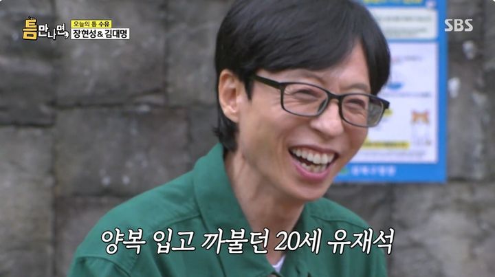 [서울=뉴시스] 배우 장현성이 1일 SBS 예능 프로그램 '틈만 나면'에서 서울예대 후배인 방송인 유재석의 과거를 폭로했다. (사진=SBS 제공) 2025.07.02 photo@newsis.com *재판매 및 DB 금지