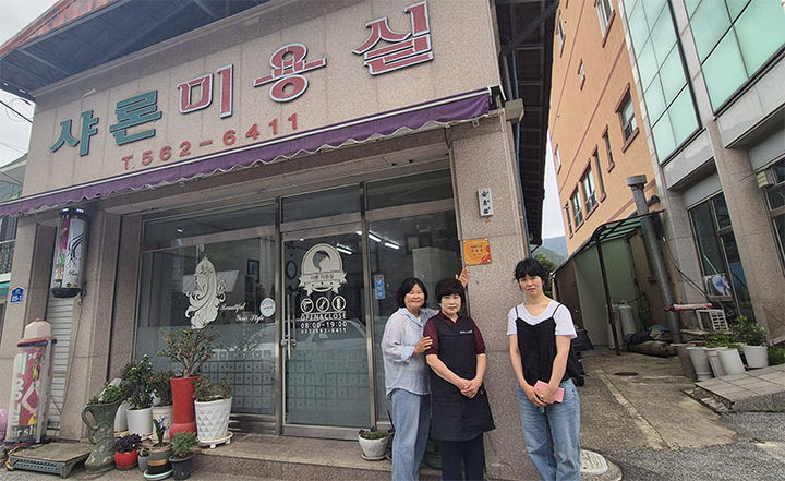 [정선=뉴시스] 치매안신가맹점으로 지정된 미용실. (사진=정선군 제공) 2025.07.02. photo@newsis.com *재판매 및 DB 금지