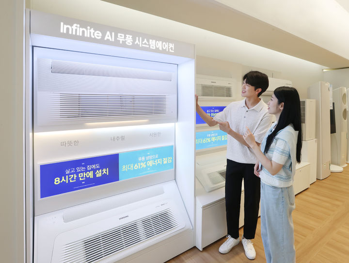 [서울=뉴시스]실제 거주 중인 집에서도 8시간 만에 설치가 가능한 삼성전자 가정용 시스템에어컨. (사진=삼성전자 제공) 2025.07.02. photo@newsis.com *재판매 및 DB 금지