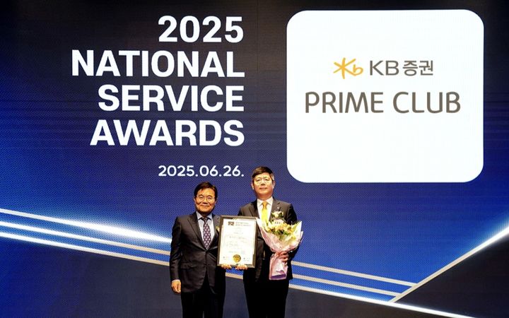 지난달 26일 서울 서초구 엘타워에서 열린 2025 국가서비스대상 수상식에서 박기찬 산업정책연구원 원장(왼쪽)과 손희재 KB증권 디지털사업그룹장(오른쪽)이 기념사진을 촬영하고 있다. (사진=KB증권) *재판매 및 DB 금지