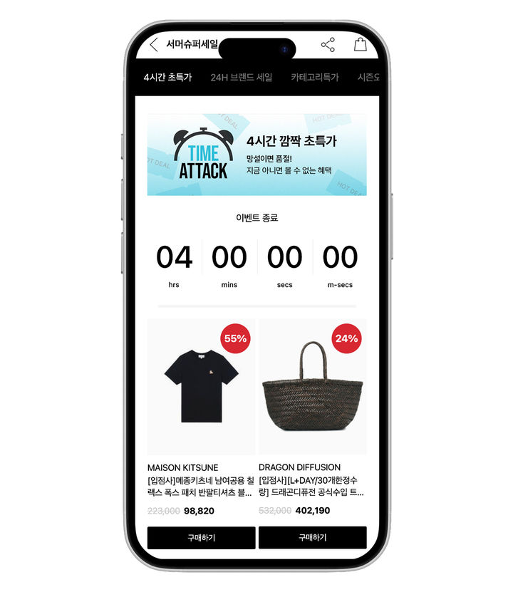 LF몰, '타임세일' 전략 성공! 서머슈퍼세일 51만 명 방문… 상반기 최대 성과