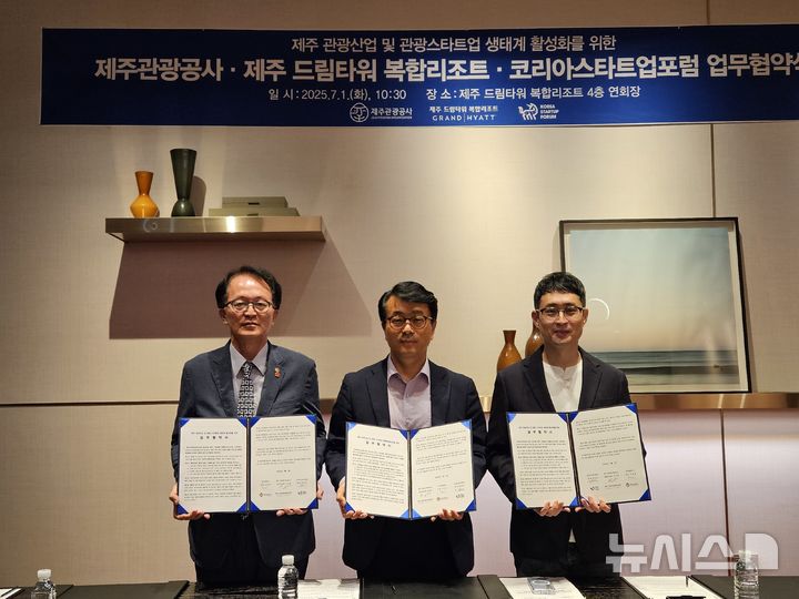 [서울=뉴시스] 코리아스타트업포럼(코스포)-제주드림타워-제주관광공사 업무협약 현장. 왼쪽부터 고승철 제주관광공사 사장, 이병연 제주 드림타워 복합리조트 대외협력 이사, 최지영 코리아스타트업포럼 상임이사. (사진= 코리아스타트업포럼 제공) 