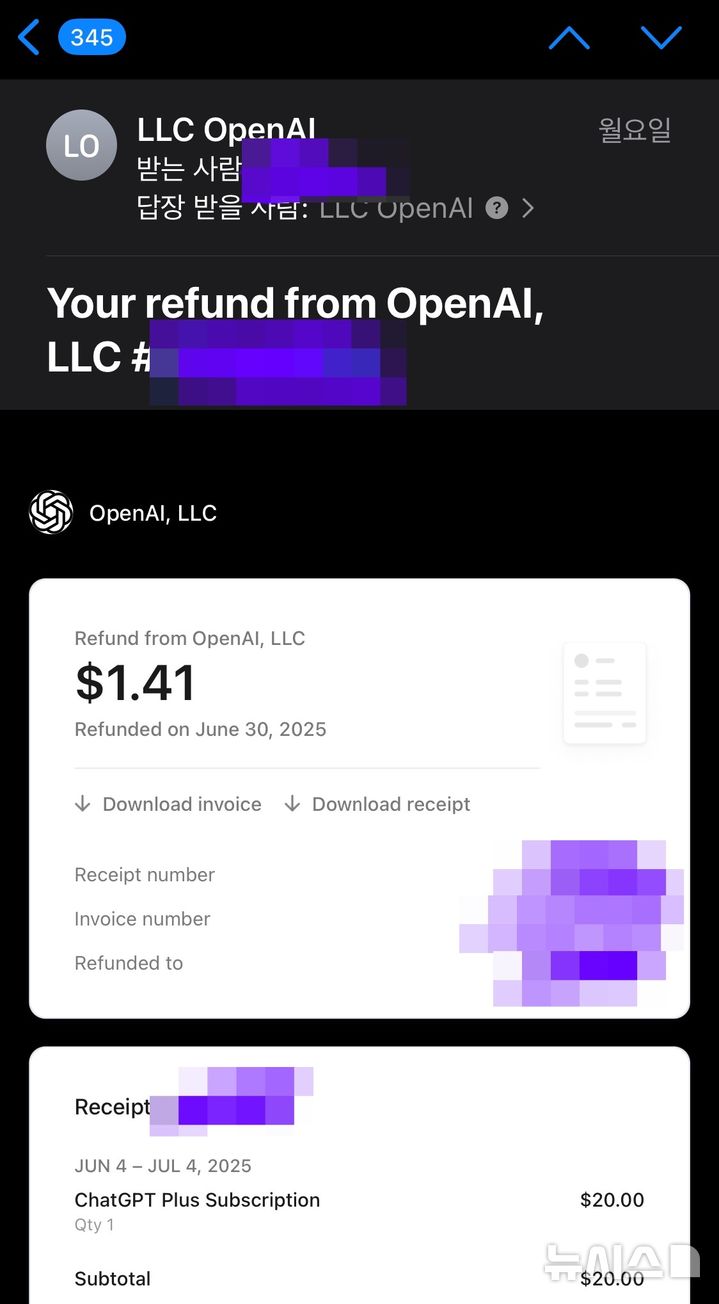 [서울=뉴시스] 2일 업계에 따르면 오픈AI는 지난달 발생한 챗GPT 서비스 일시 오류와 관련해 한국 챗GPT 유료 멤버십 이용자를 대상으로 보상을 순차 진행하고 있다. 2025.07.02. (사진=독자 제공)