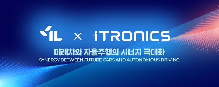 아이엘 자회사 아이트로닉스, 하이패스 노후교체 사업 수주