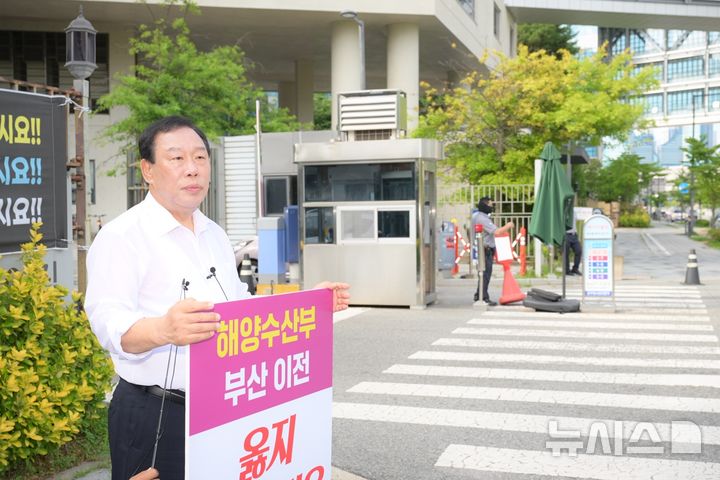 [세종=뉴시스] 송승화 기자 = 2일 세종시 어진동 정부세종청사 해양수산부 앞에서 최민호 세종시장이 '해양수산부 부산 이전 반대' 피켓을 들고 1인 시위를 하고 있다. 2025.07.02. ssong1007@newsis.com