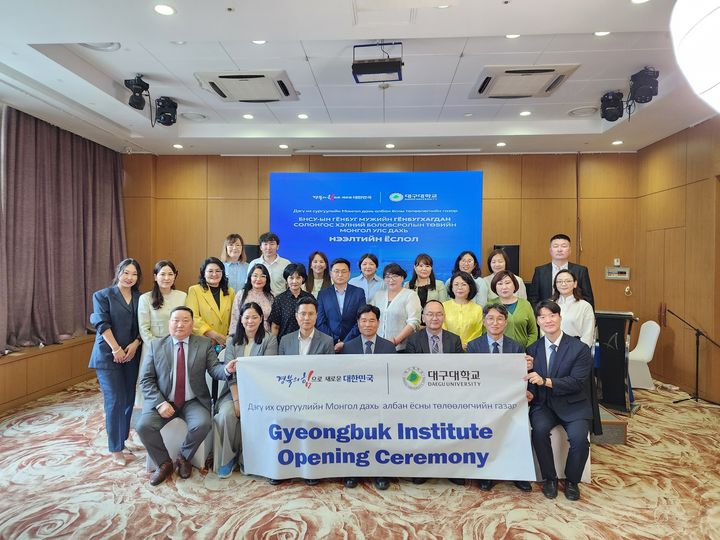 [경산=뉴시스]대구대, 몽골에 '경북학당' 문 열어…외국인 유학생 유치(사진=대구대 제공) photo@newsis.com *재판매 및 DB 금지