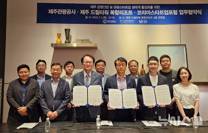 [제주=뉴시스] 제주관광공사와 제주 드림타워 복합리조트, 코리아스타트업포럼은 지난 1일 제주드림타워에서 제주 관광산업 및 스타트업 생태계 활성화를 위한 3사 공동 업무협약을 체결했다. 3사 관계자들이 업무협약 후 기념촬영을 하는 모습. (사진=제주관광공사 제공) 2025.07.02. photo@newsis.com *재판매 및 DB 금지