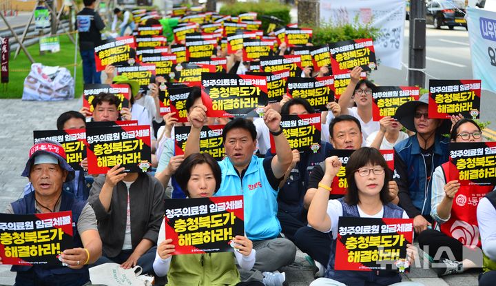 [청주=뉴시스] 서주영 기자 = 민주노총 충북본부가 2일 충북도청 서문에서 집회를 열고 청주의료원 임금체불 해결을 촉구하고 있다. 2025.07.02. juyeong@newsis.com