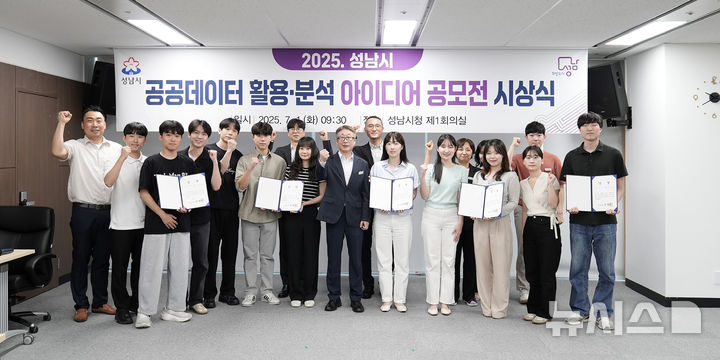 [성남=뉴시스] 경기 성남시 공공데이터 활용·분석 아이디어 선정팀(자)들이 시청 4층 제1회의실 시상식 후 기념촬영을 하고 있다. (사진=성남시 제공) 2025.07.02.photo@newsis.com