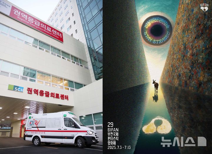 [부천=뉴시스] 순천향대학교 부천병원이 제29회 부천국제판타스틱영화제의 메디컬 파트너로 13년 연속 의료 지원. (사진=순천향대 부천병원 제공) 2025.07.02. photo@newsis.com